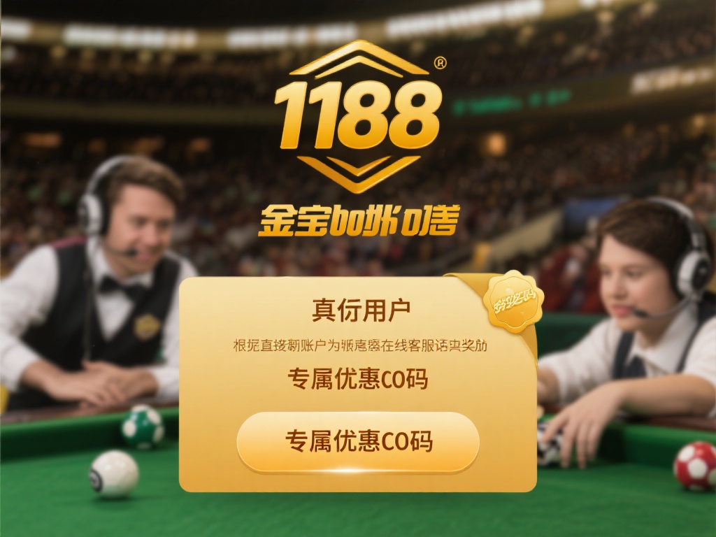 188金宝搏怎样获取最新的优惠码信息？ (如何快速获取188金宝搏最新的优惠码信息？）